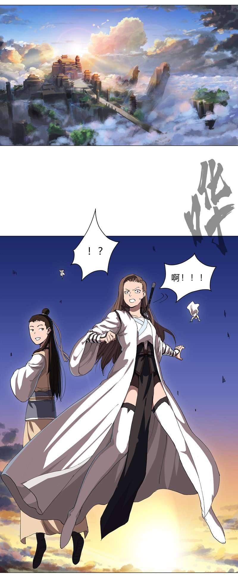 修仙者大战超能力149 亿点点远喔