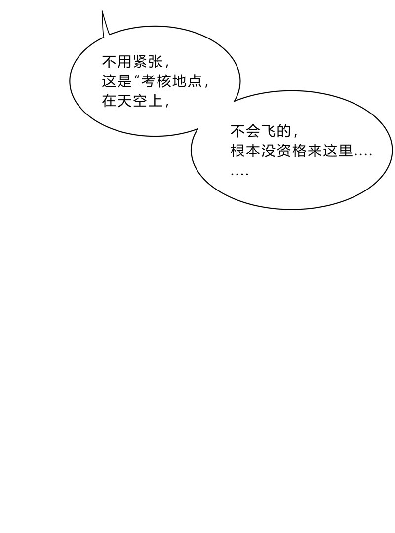 修仙者大战超能力149 亿点点远喔