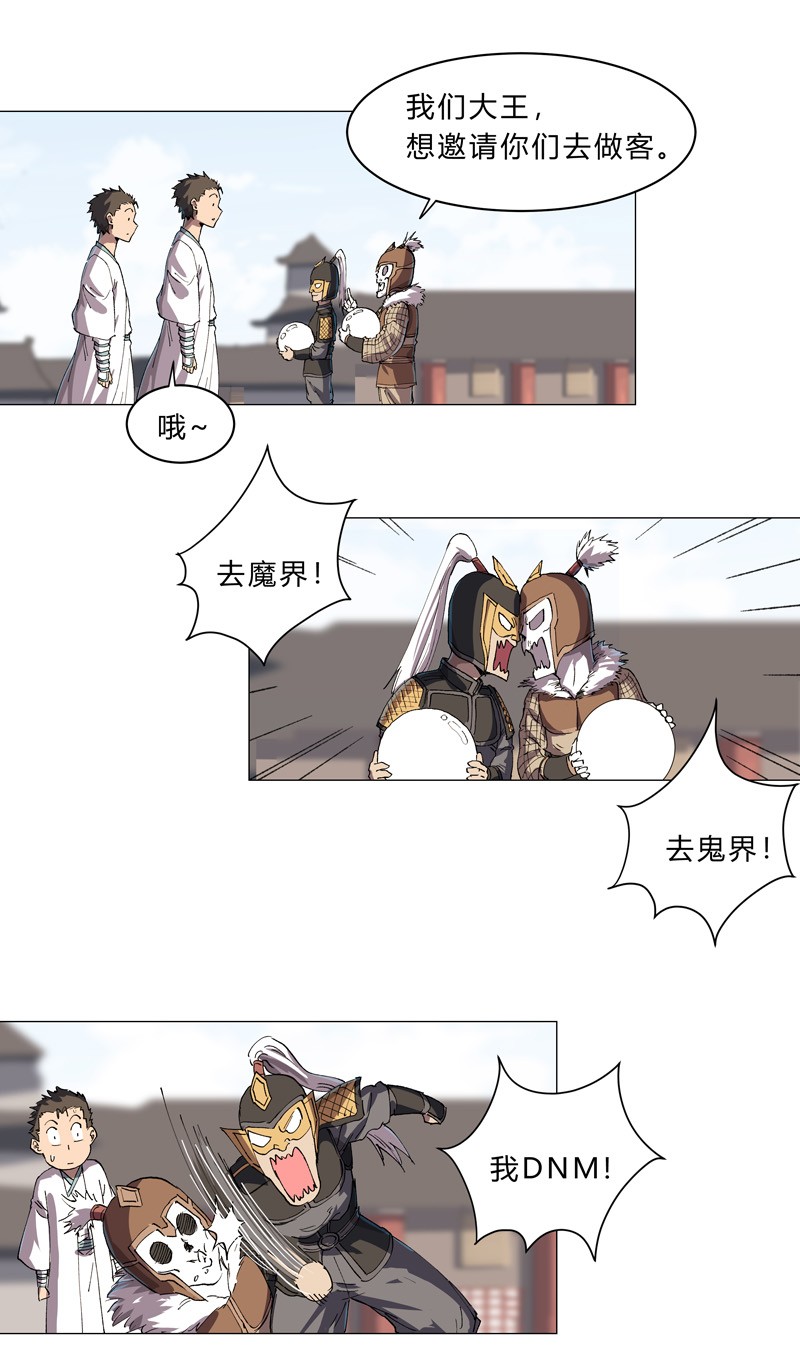 修仙者大战超能力149 亿点点远喔