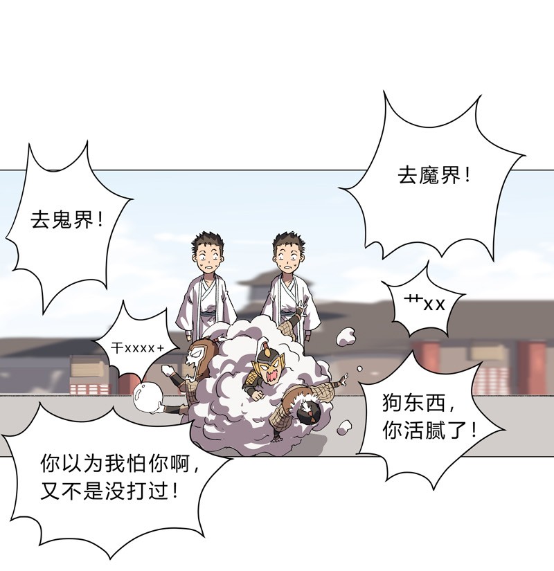 修仙者大战超能力149 亿点点远喔