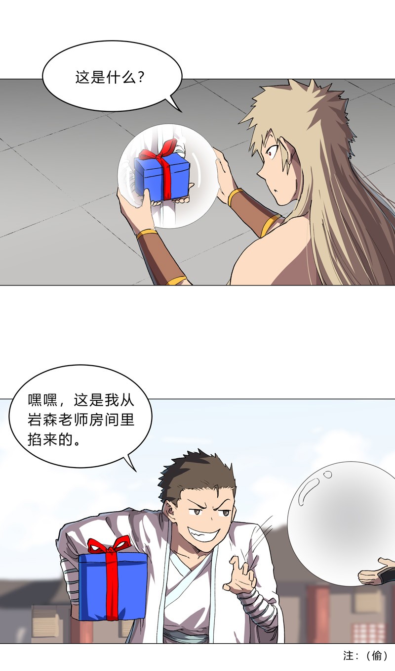 修仙者大战超能力149 亿点点远喔