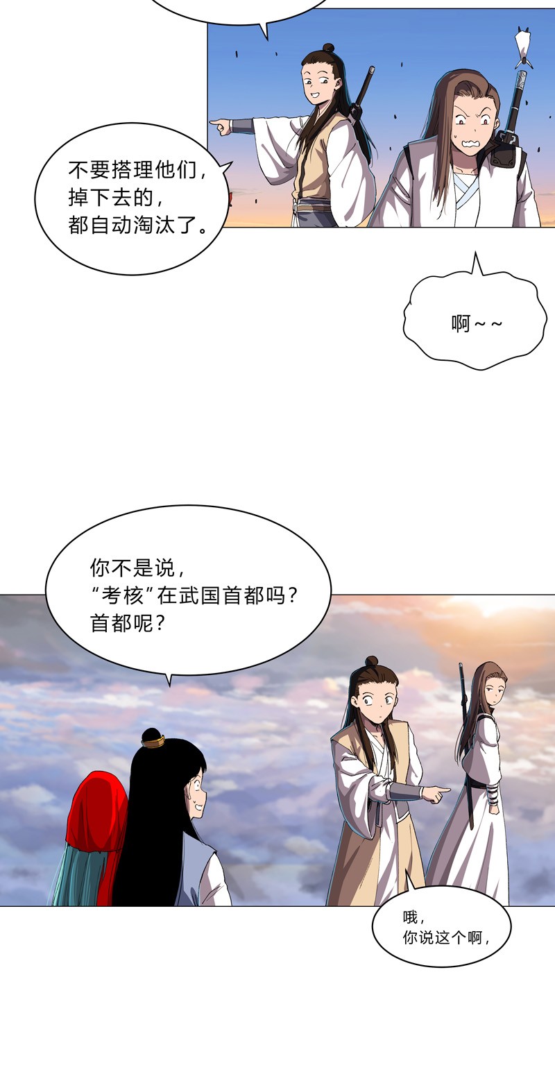 修仙者大战超能力150 准备打架