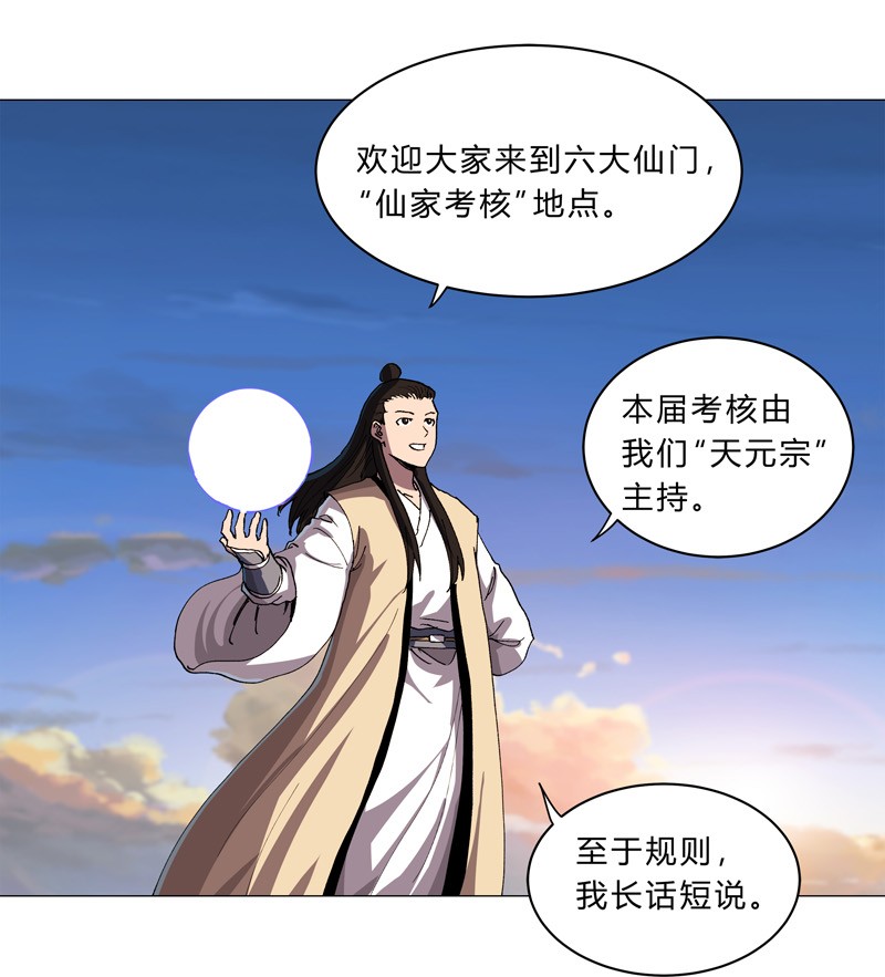 修仙者大战超能力150 准备打架