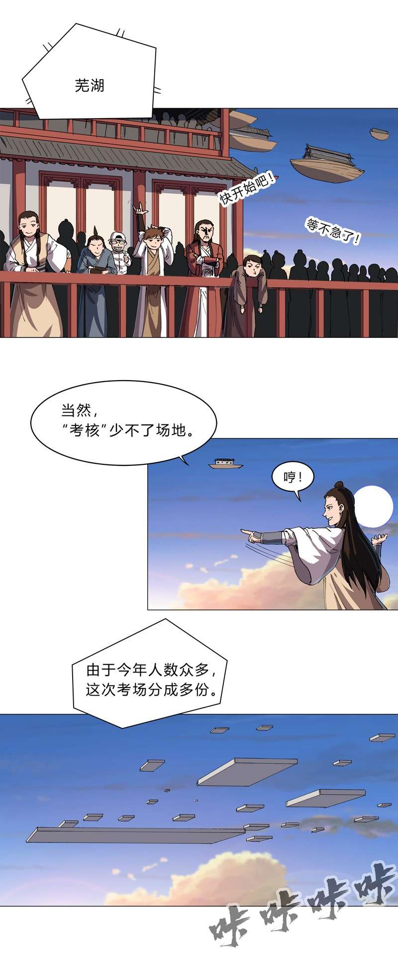 修仙者大战超能力150 准备打架