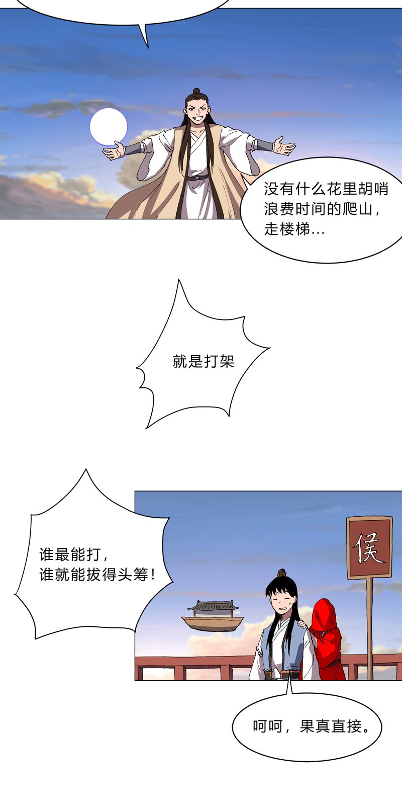 修仙者大战超能力150 准备打架