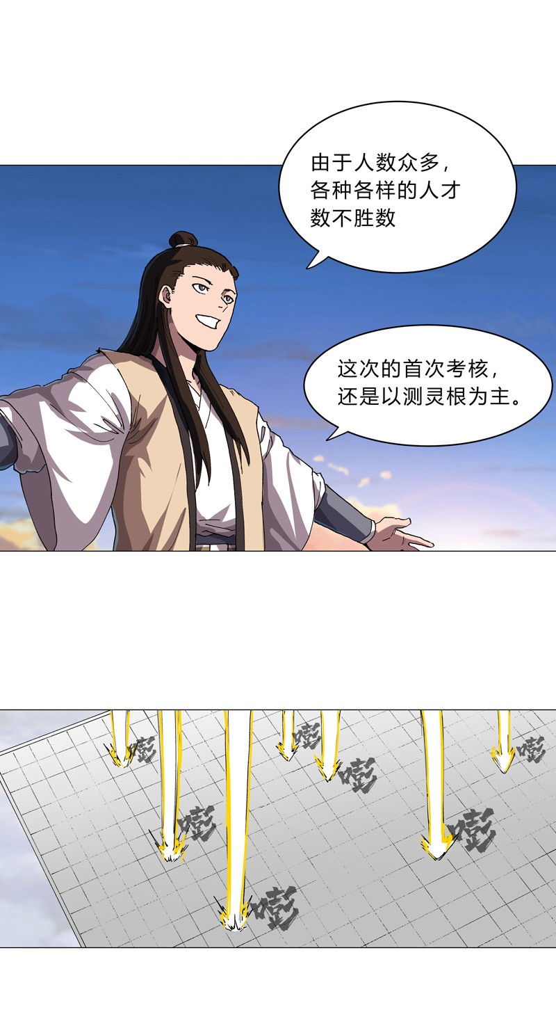 修仙者大战超能力150 准备打架