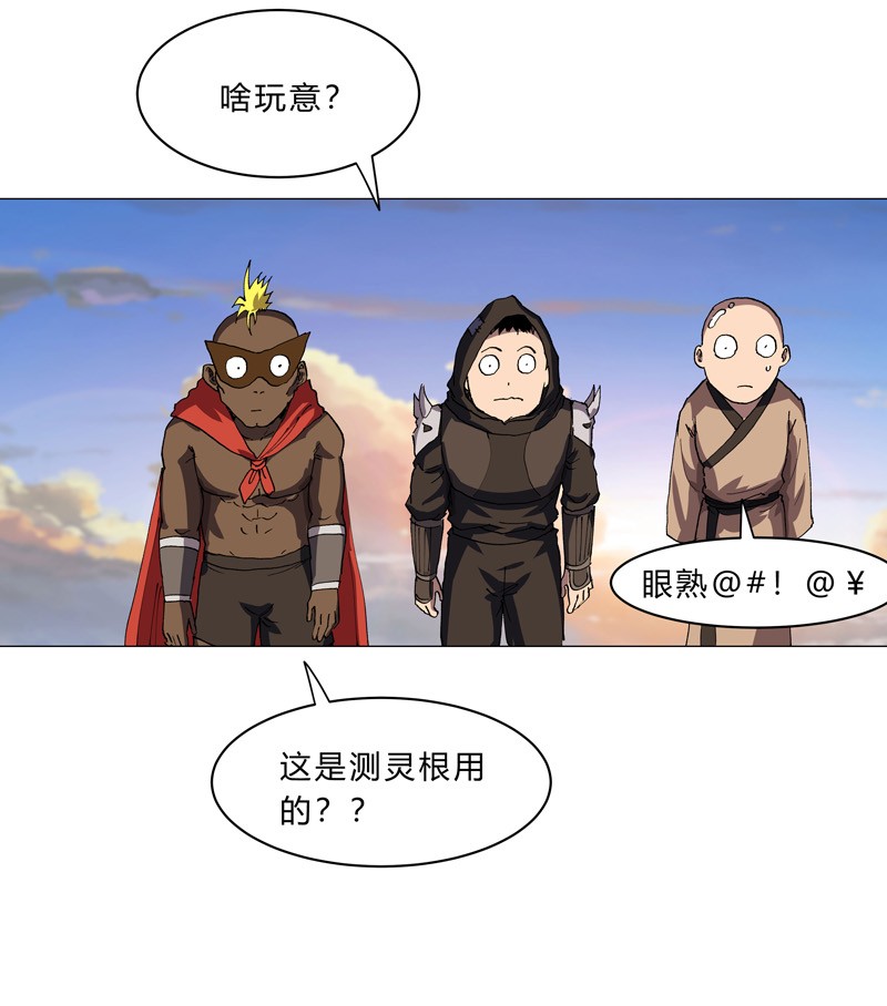 修仙者大战超能力150 准备打架