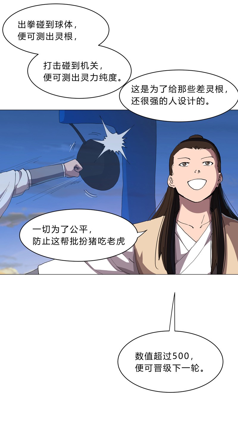 修仙者大战超能力150 准备打架