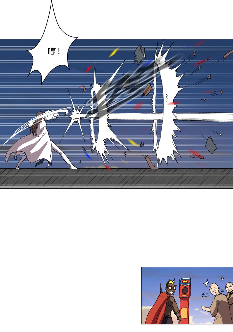 修仙者大战超能力150 准备打架