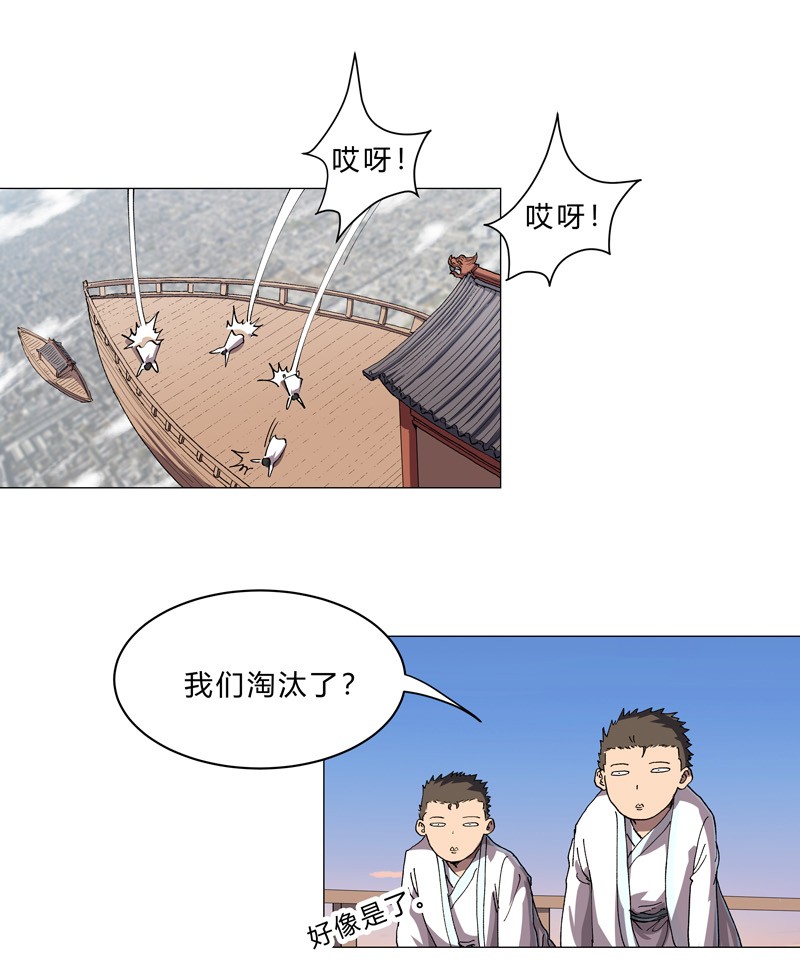 修仙者大战超能力150 准备打架