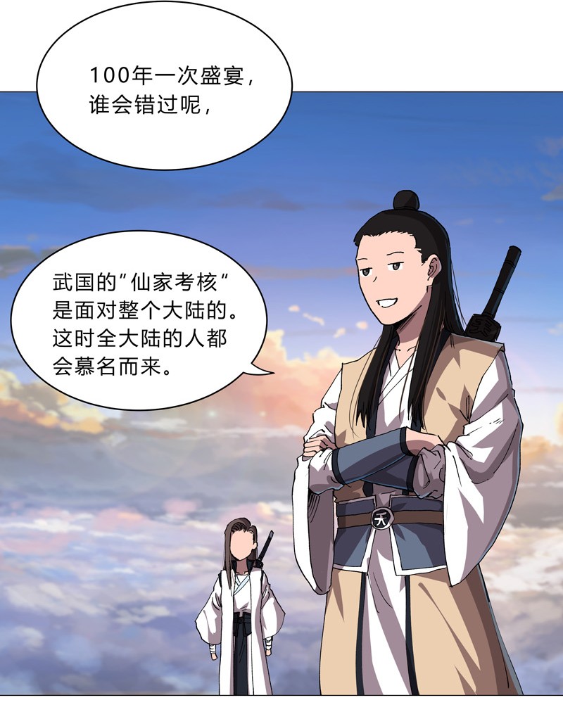 修仙者大战超能力150 准备打架