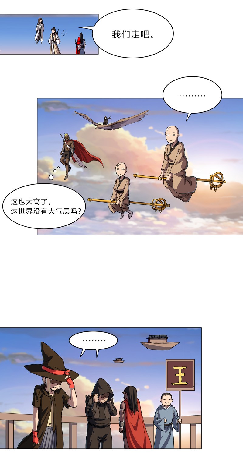 修仙者大战超能力150 准备打架