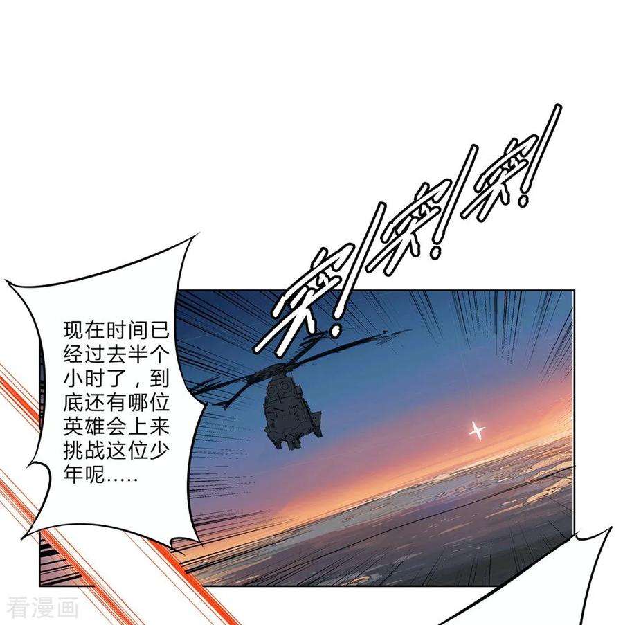 修仙者大战超能力1话 未知少年