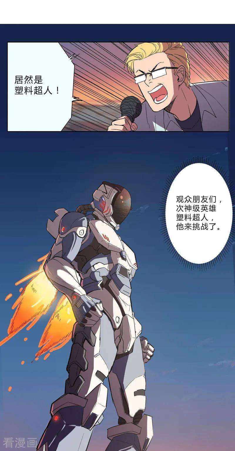 修仙者大战超能力1话 未知少年