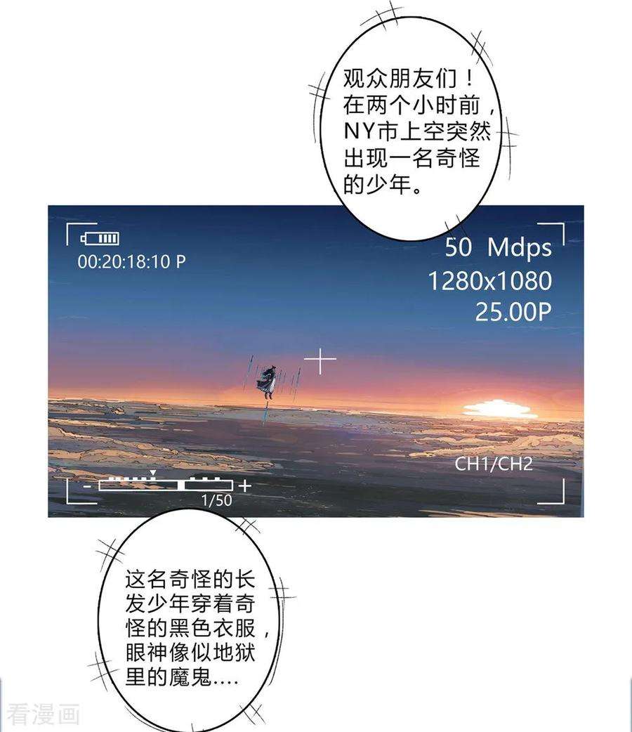 修仙者大战超能力1话 未知少年