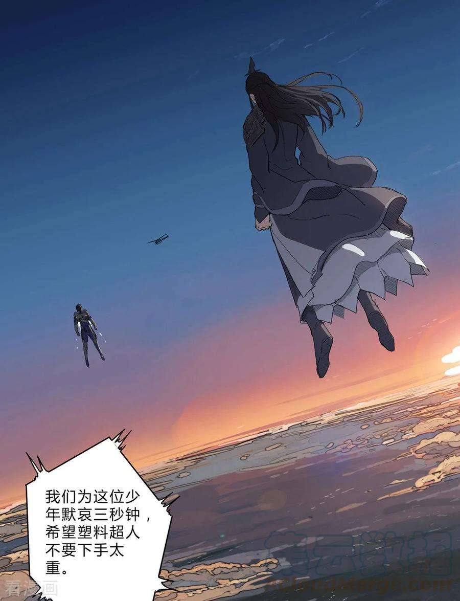 修仙者大战超能力1话 未知少年