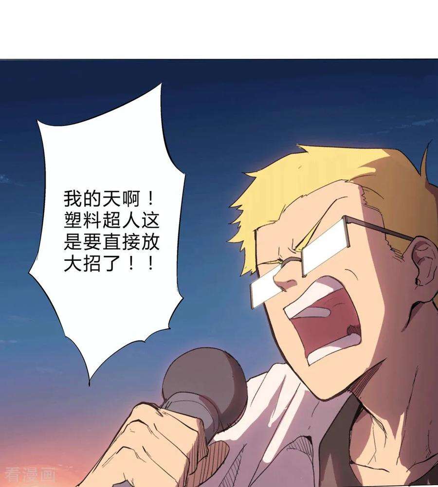 修仙者大战超能力1话 未知少年