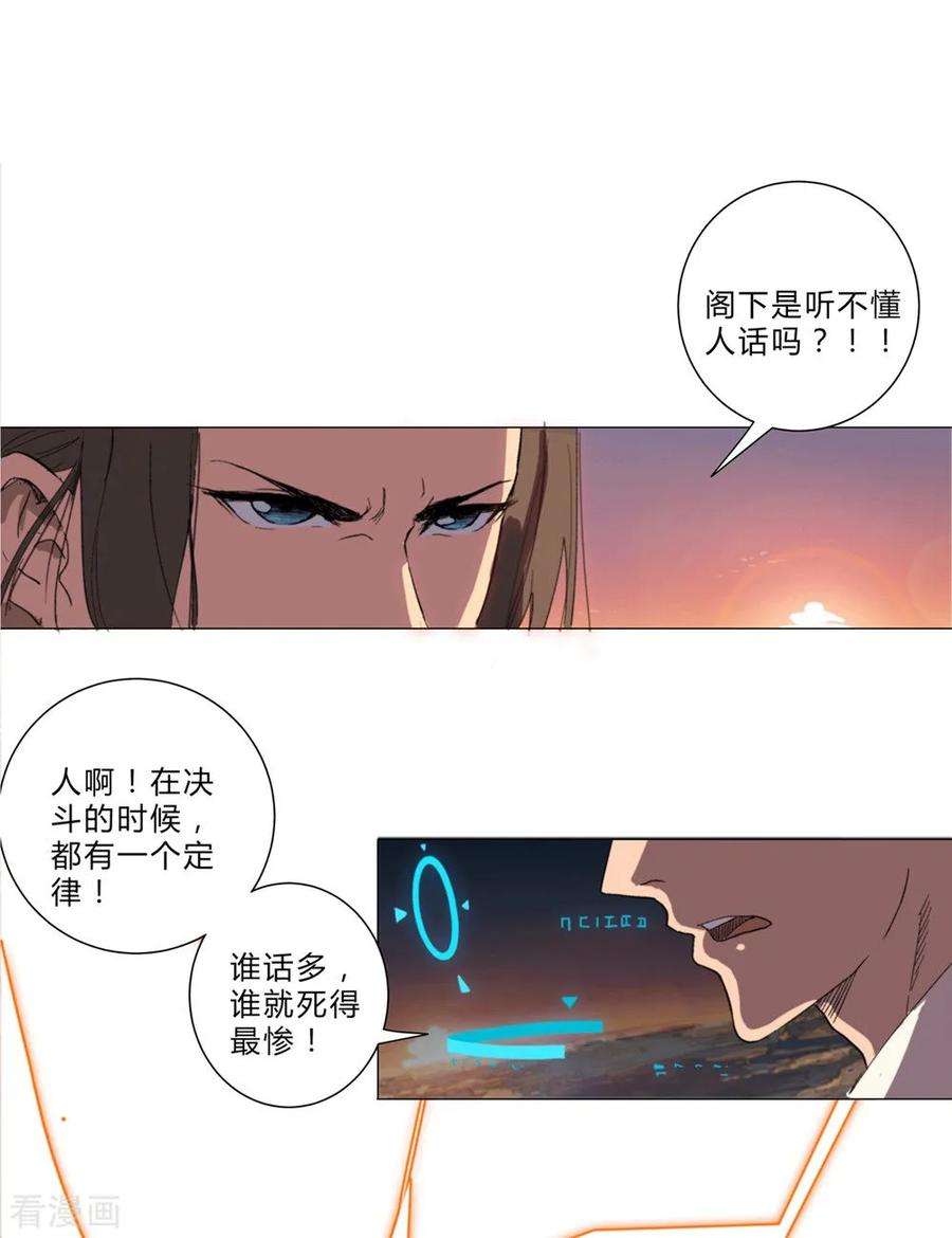 修仙者大战超能力1话 未知少年