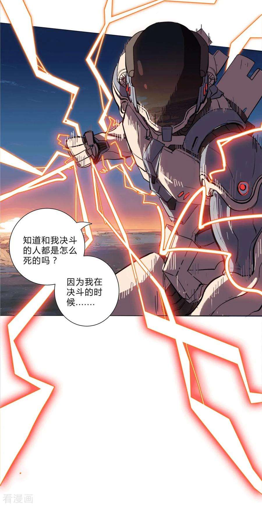 修仙者大战超能力1话 未知少年