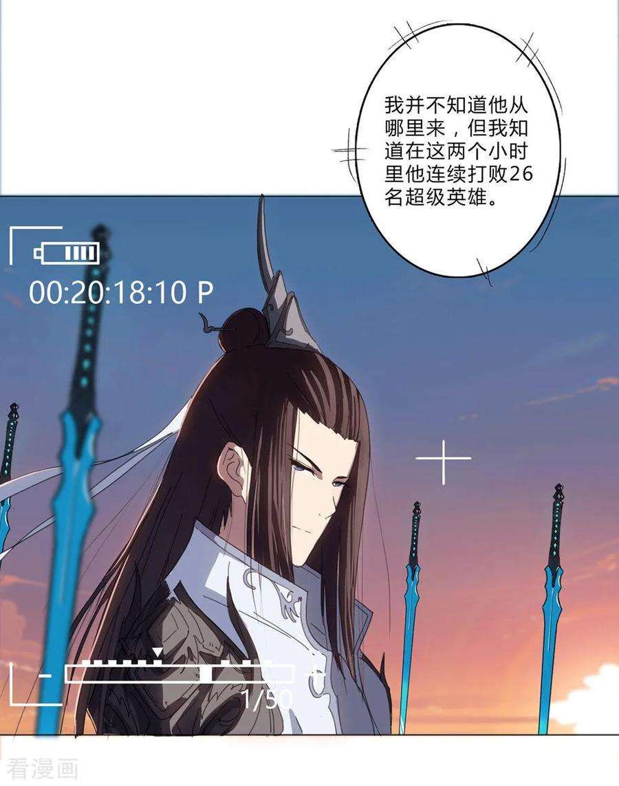 修仙者大战超能力1话 未知少年