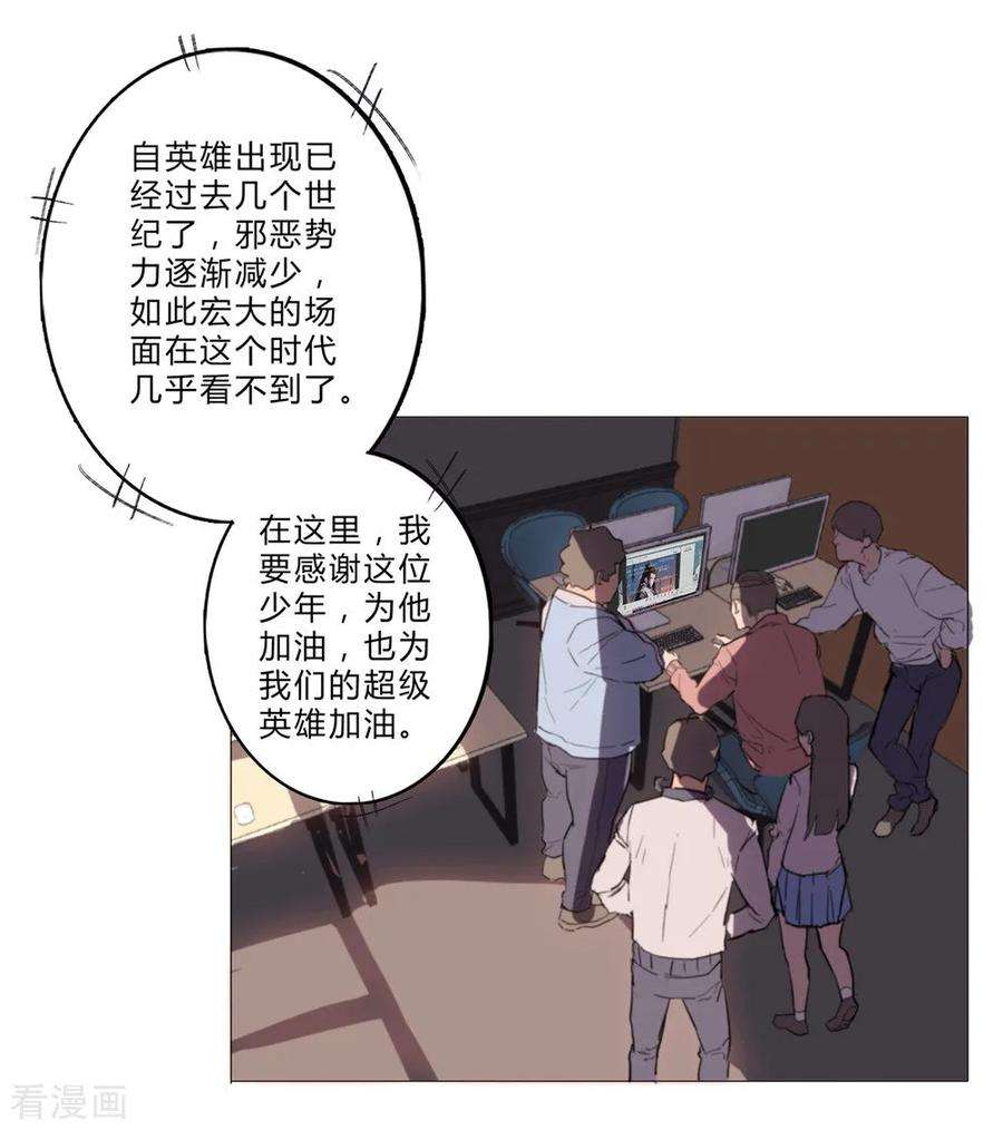 修仙者大战超能力1话 未知少年