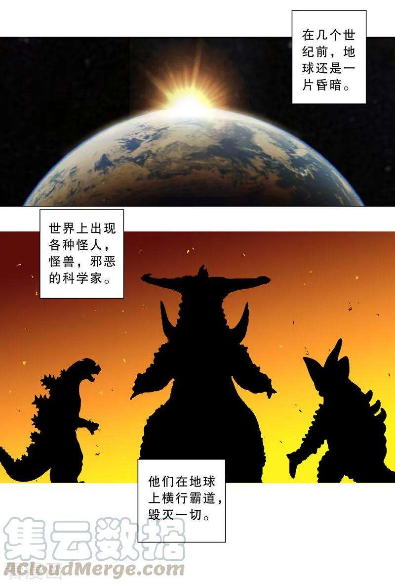 修仙者大战超能力2话 不搞龙阳