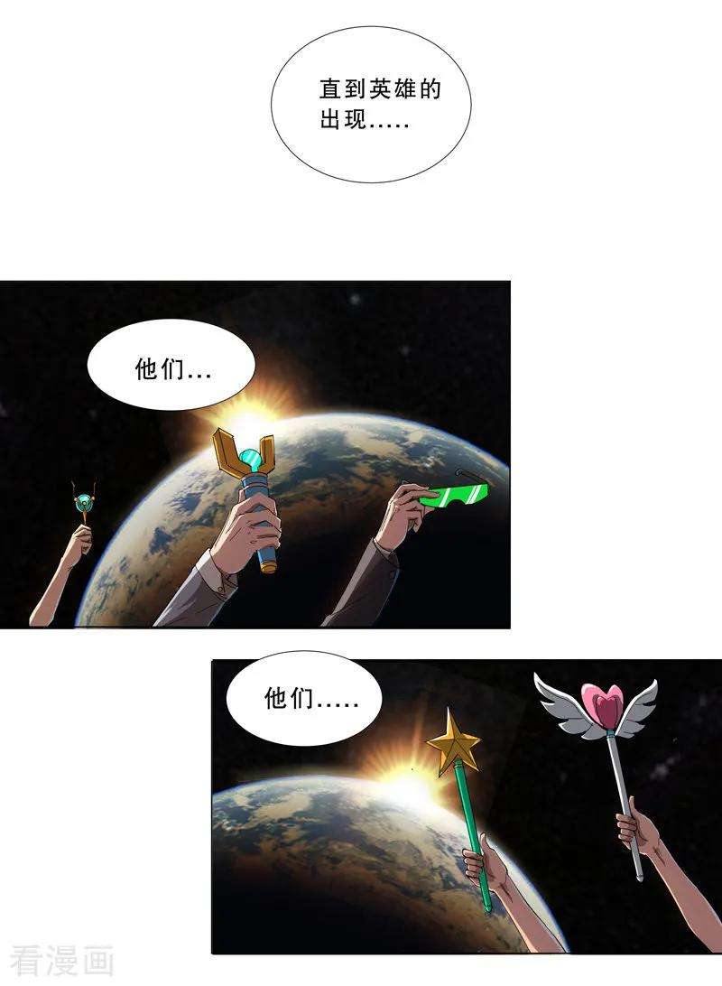 修仙者大战超能力2话 不搞龙阳