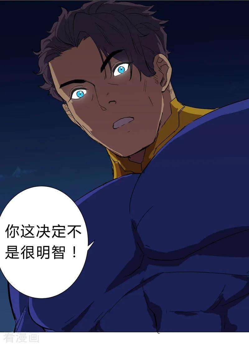 修仙者大战超能力2话 不搞龙阳