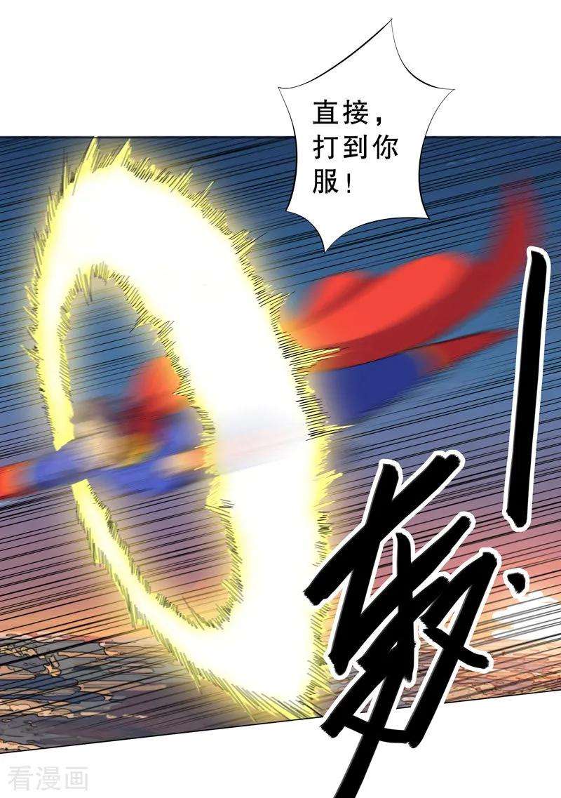 修仙者大战超能力2话 不搞龙阳