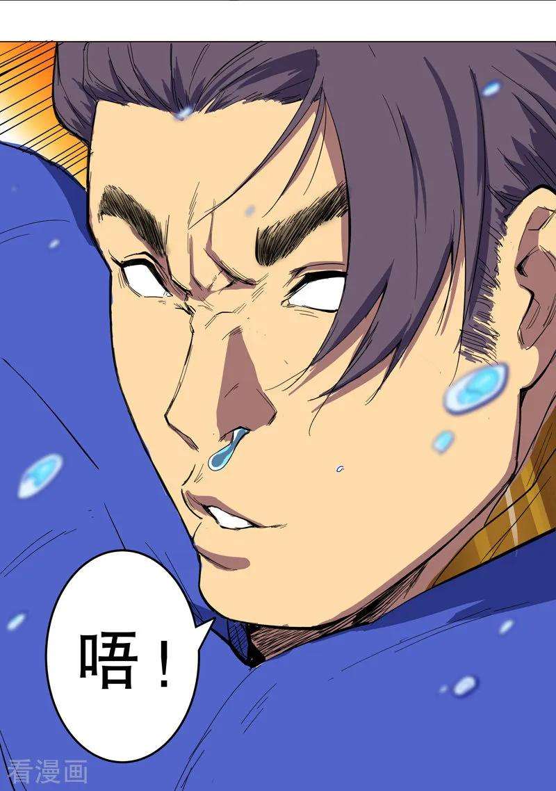 修仙者大战超能力2话 不搞龙阳