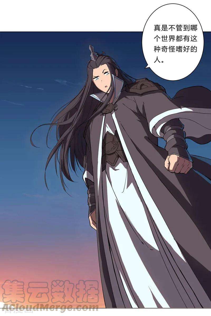 修仙者大战超能力2话 不搞龙阳