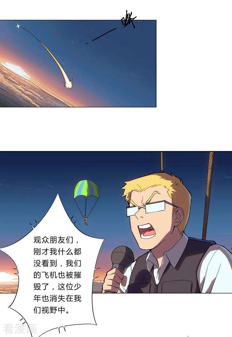 修仙者大战超能力2话 不搞龙阳