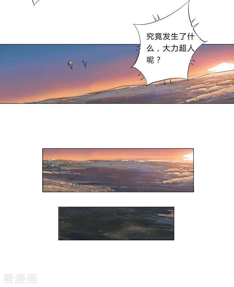 修仙者大战超能力2话 不搞龙阳