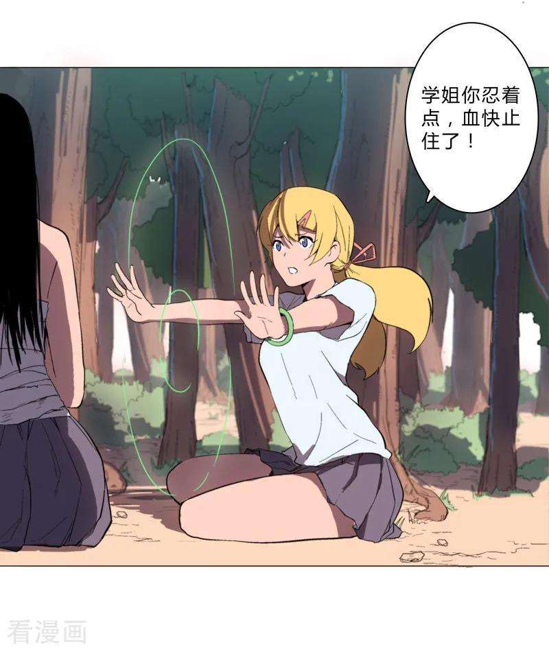 修仙者大战超能力3话 你要干什么？！