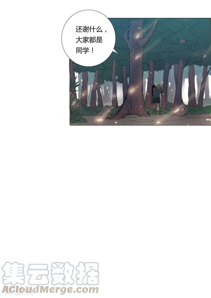 修仙者大战超能力3话 你要干什么？！