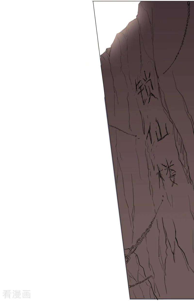 修仙者大战超能力3话 你要干什么？！