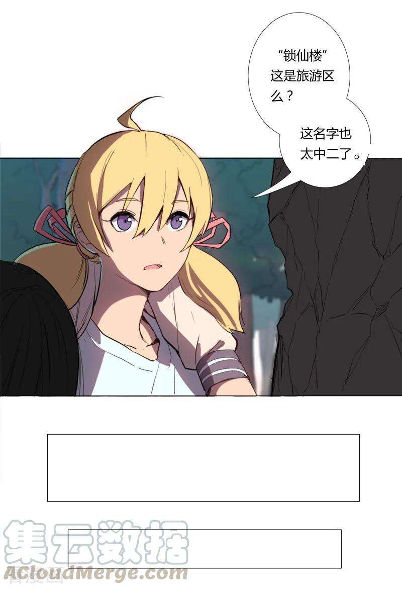 修仙者大战超能力3话 你要干什么？！