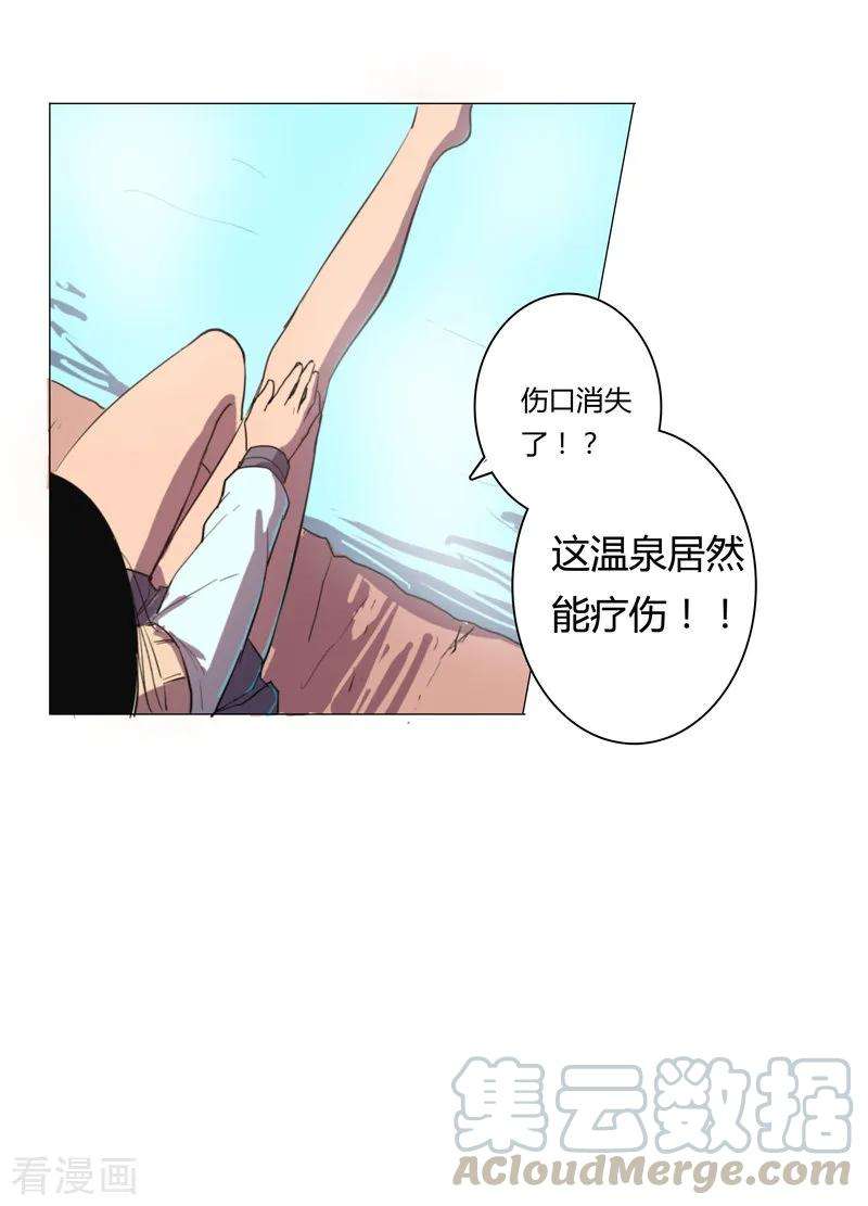 修仙者大战超能力3话 你要干什么？！