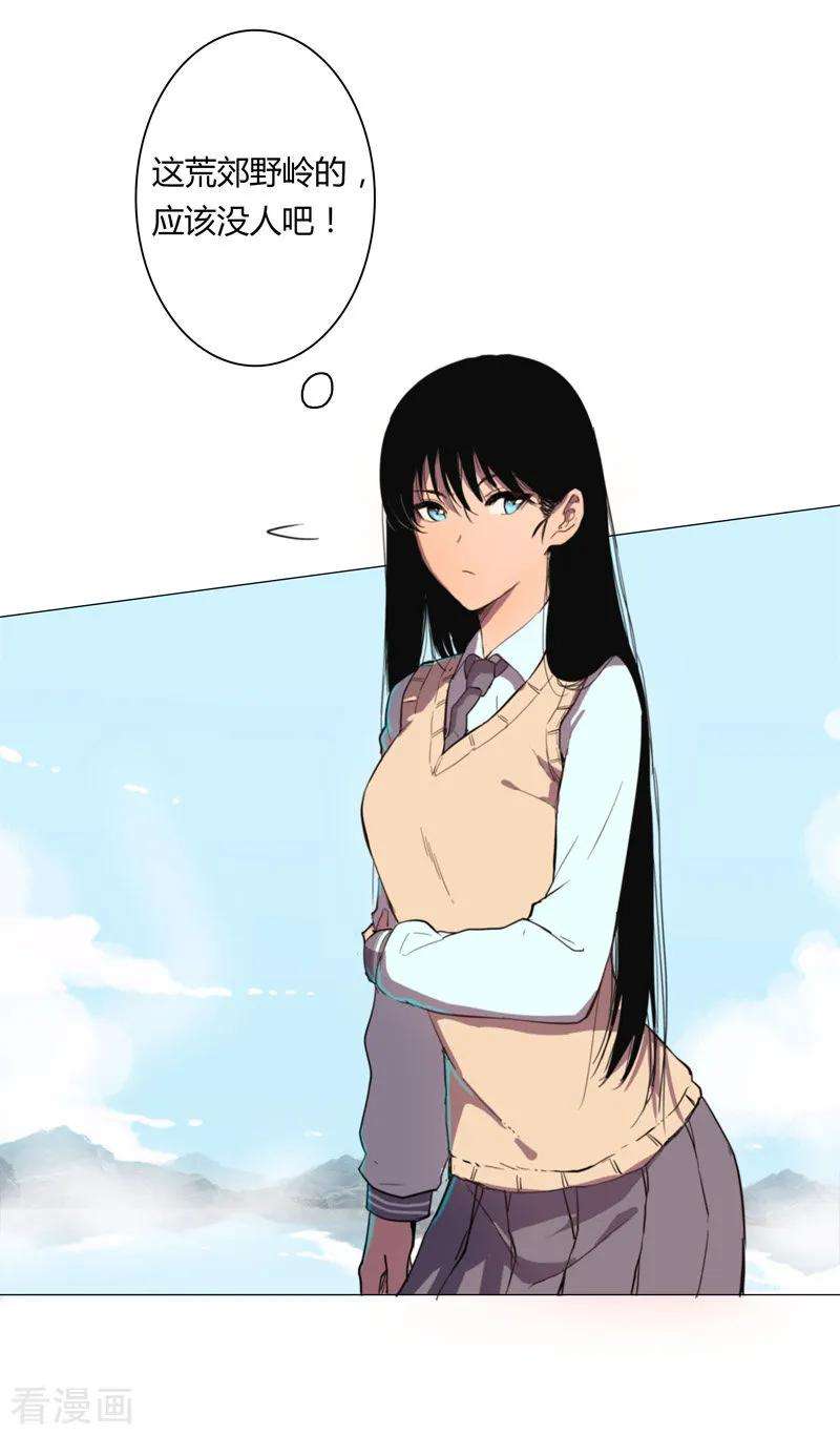 修仙者大战超能力3话 你要干什么？！