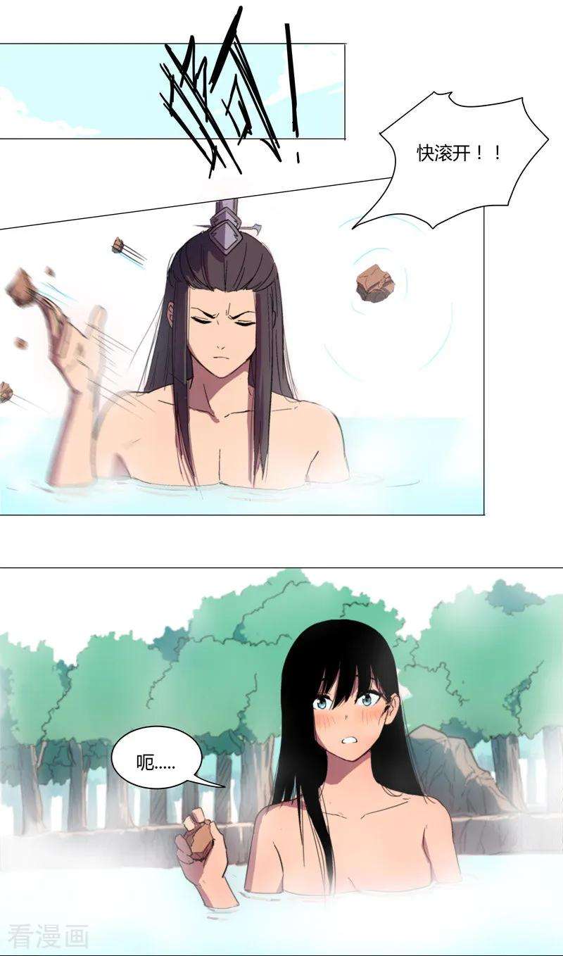 修仙者大战超能力3话 你要干什么？！