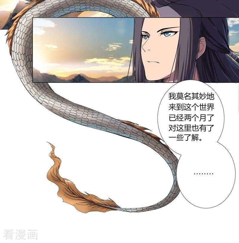 修仙者大战超能力3话 你要干什么？！