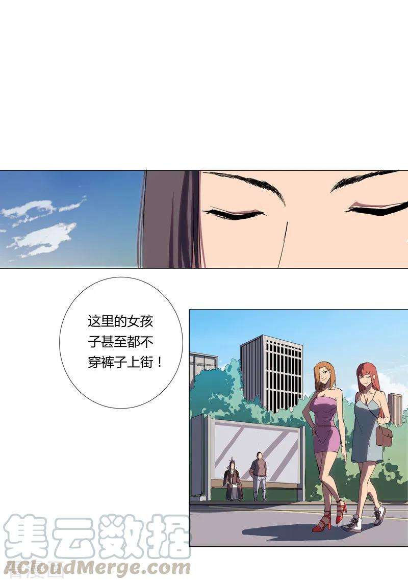 修仙者大战超能力3话 你要干什么？！