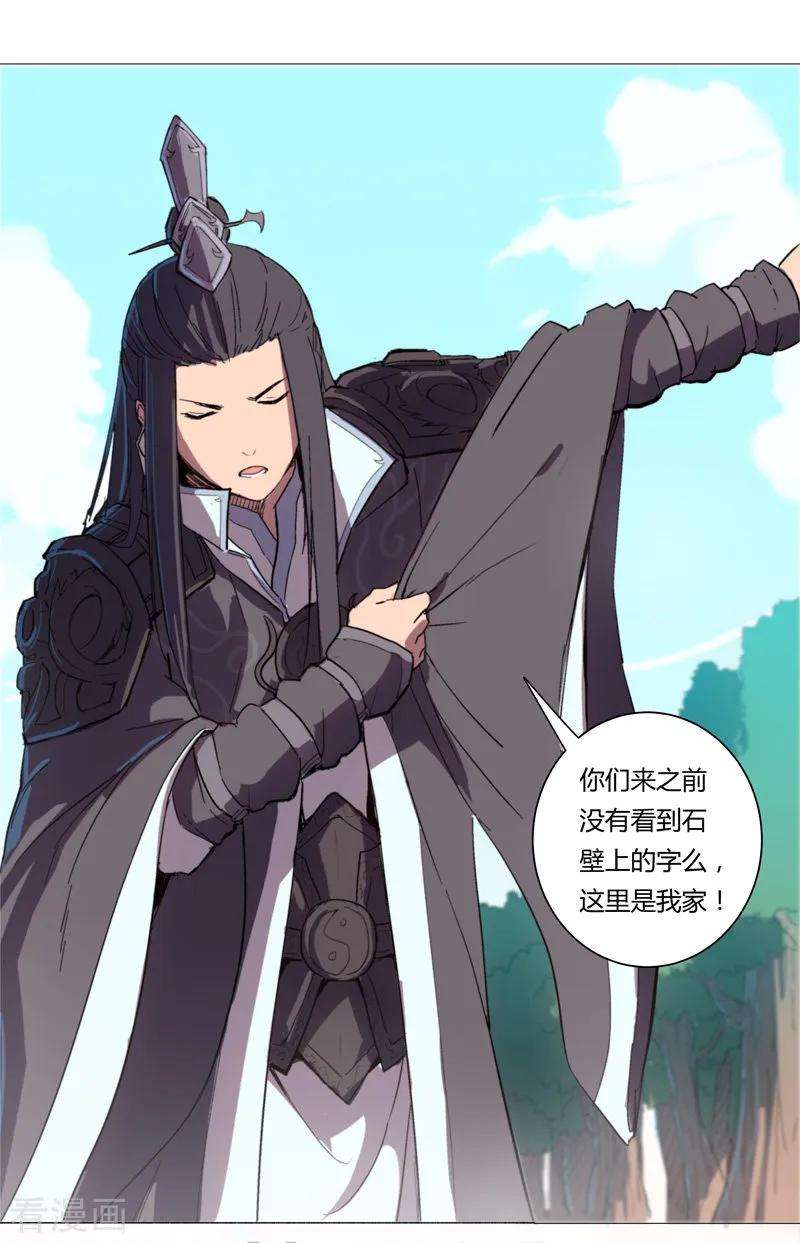 修仙者大战超能力4话 又来一个