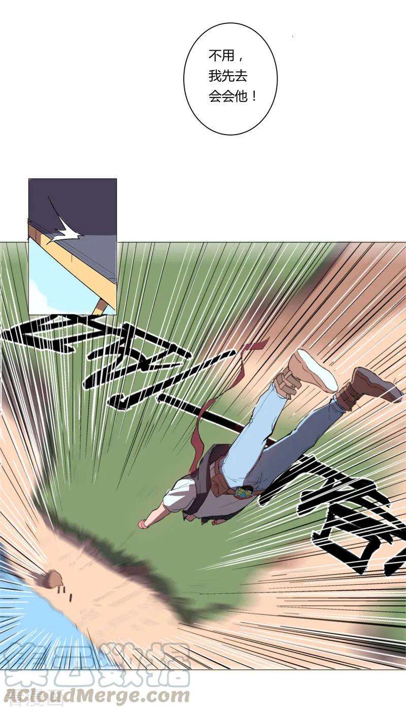 修仙者大战超能力4话 又来一个