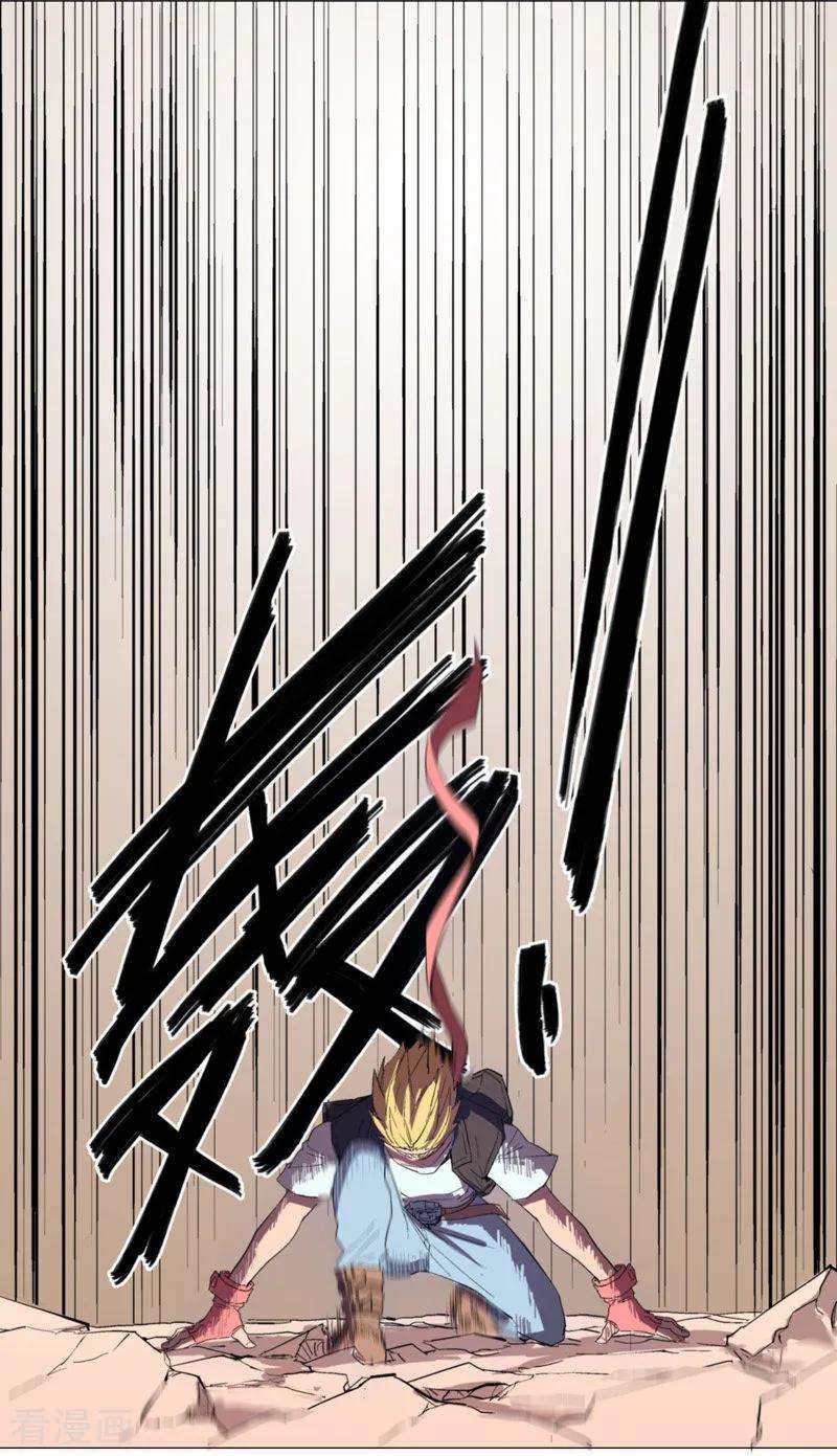 修仙者大战超能力4话 又来一个