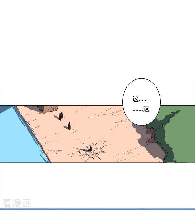 修仙者大战超能力4话 又来一个