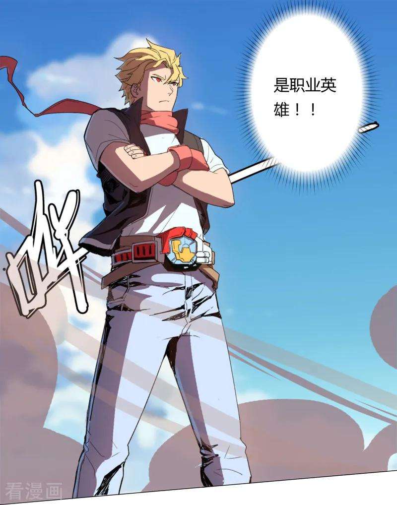 修仙者大战超能力4话 又来一个