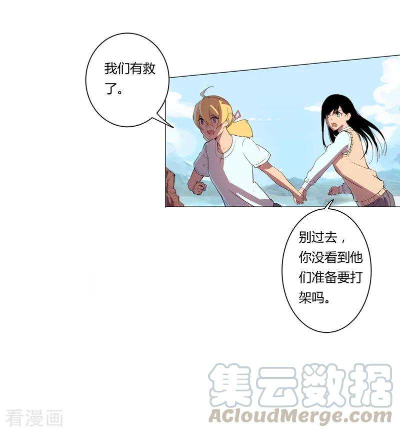 修仙者大战超能力4话 又来一个