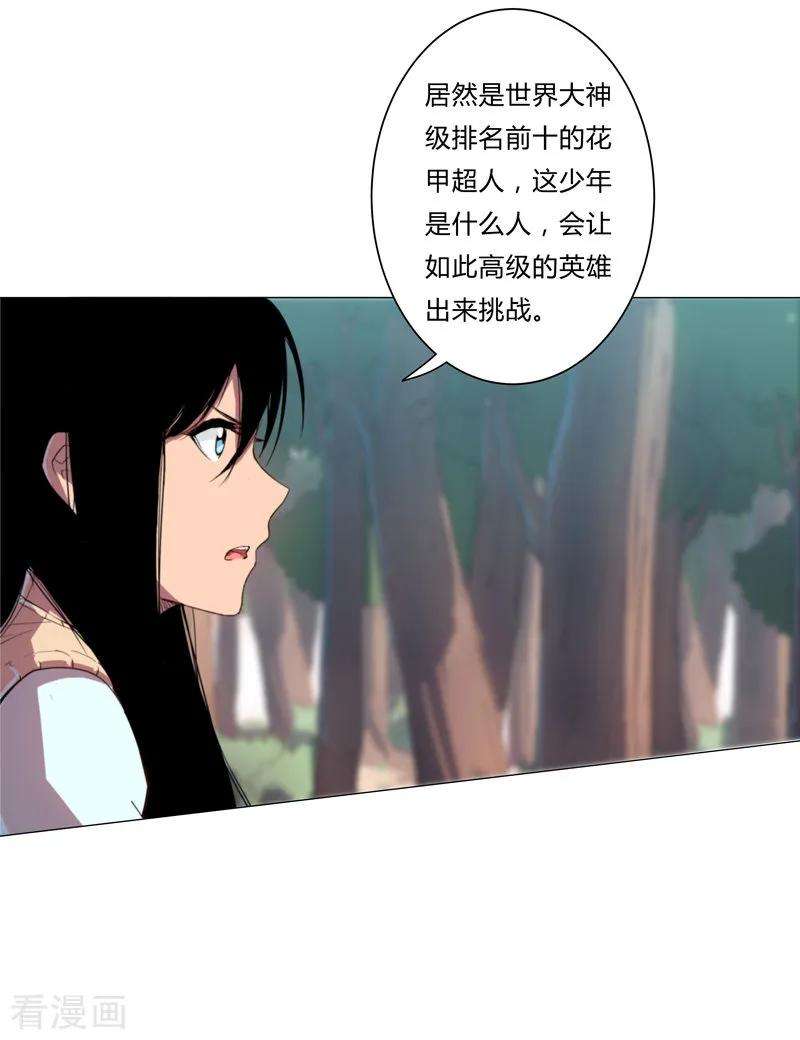 修仙者大战超能力4话 又来一个