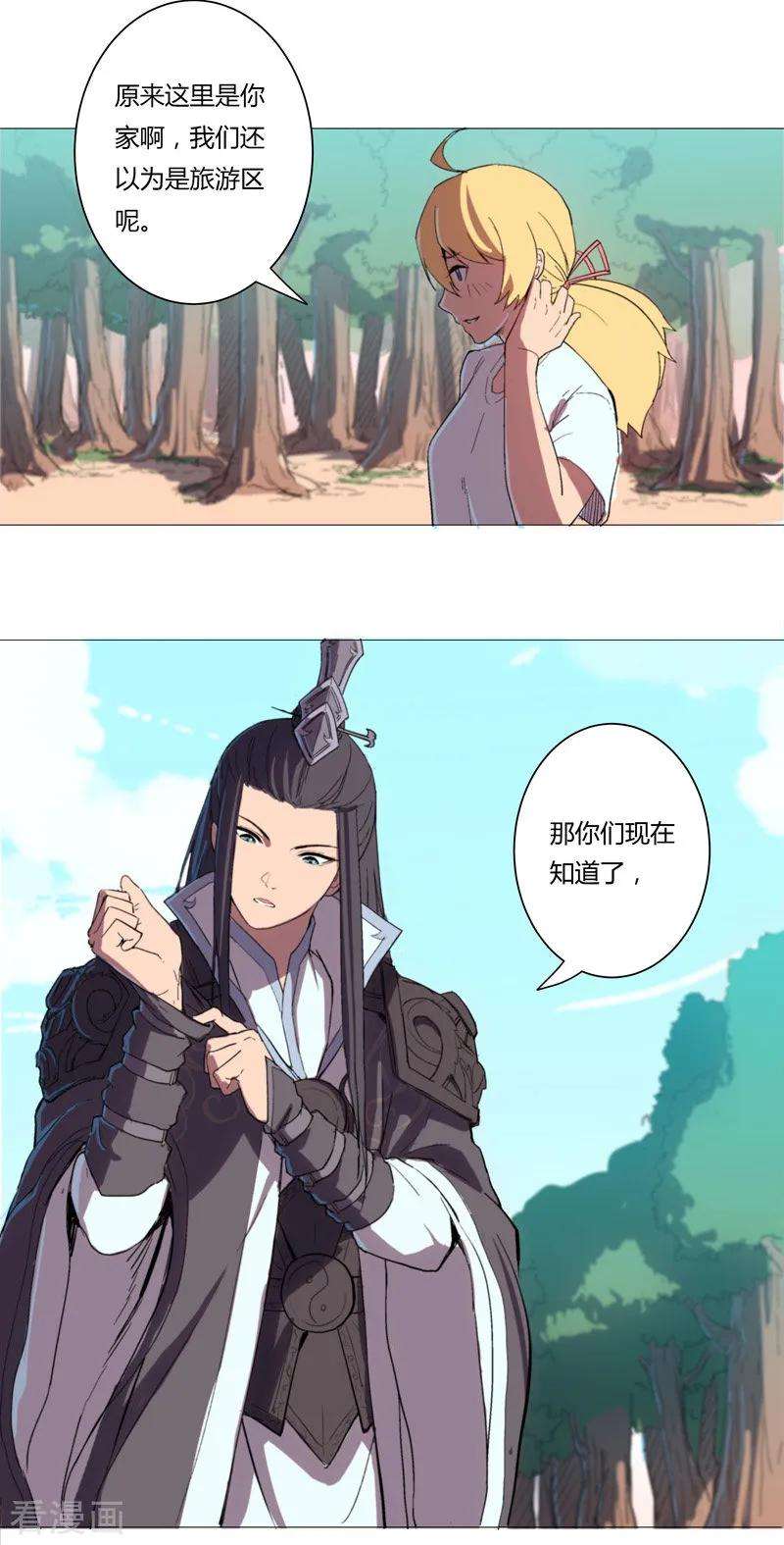 修仙者大战超能力4话 又来一个